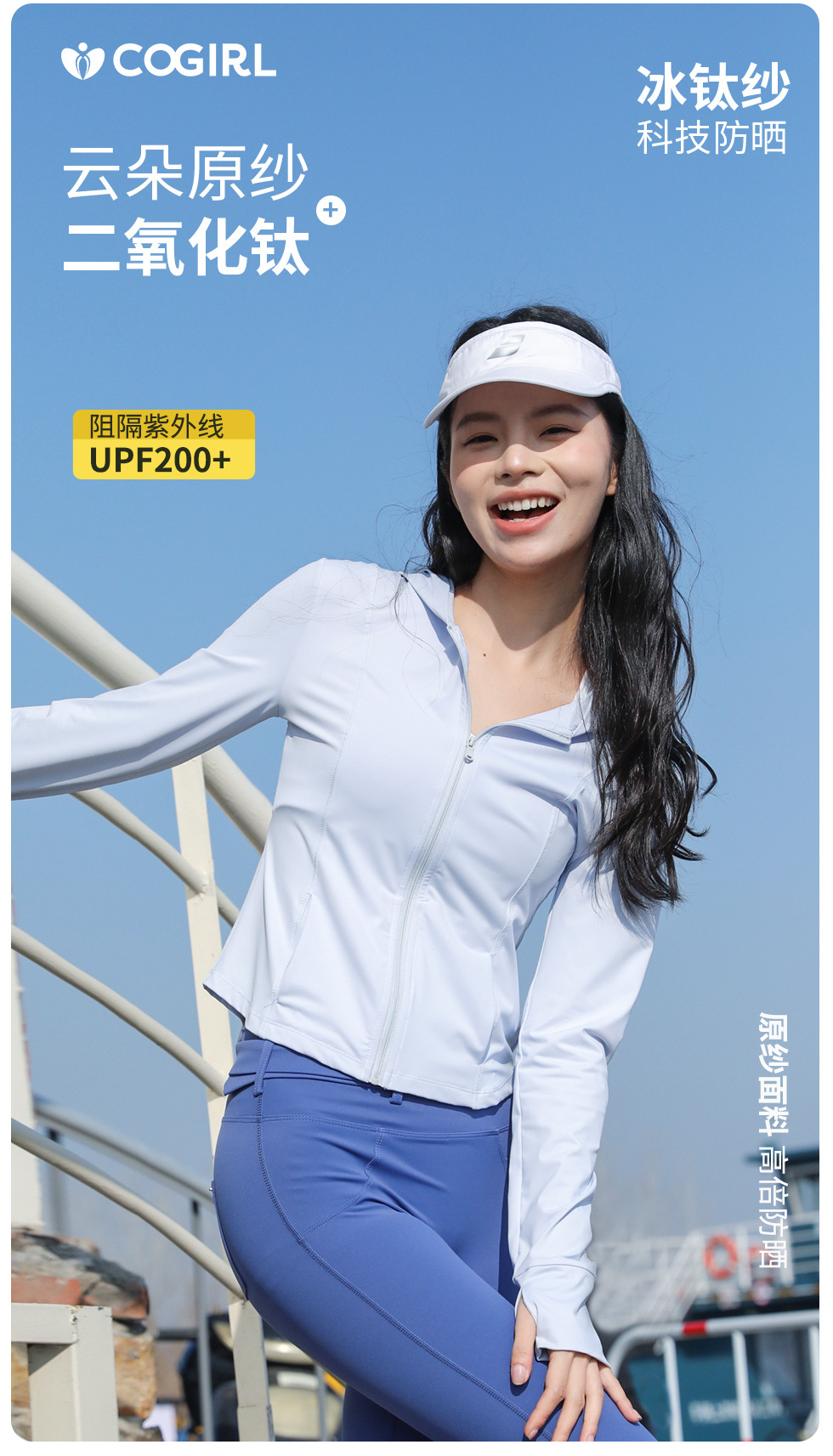 原纱修身防晒衣女夏季薄款透气防紫外线冰丝防晒服女户外防晒外套详情9
