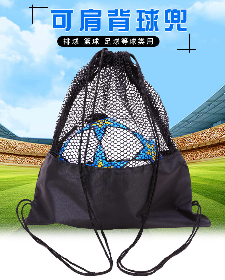 大号足球袋篮球网兜球包帆布篮球包篮球袋足球运动包收纳加厚型详情21