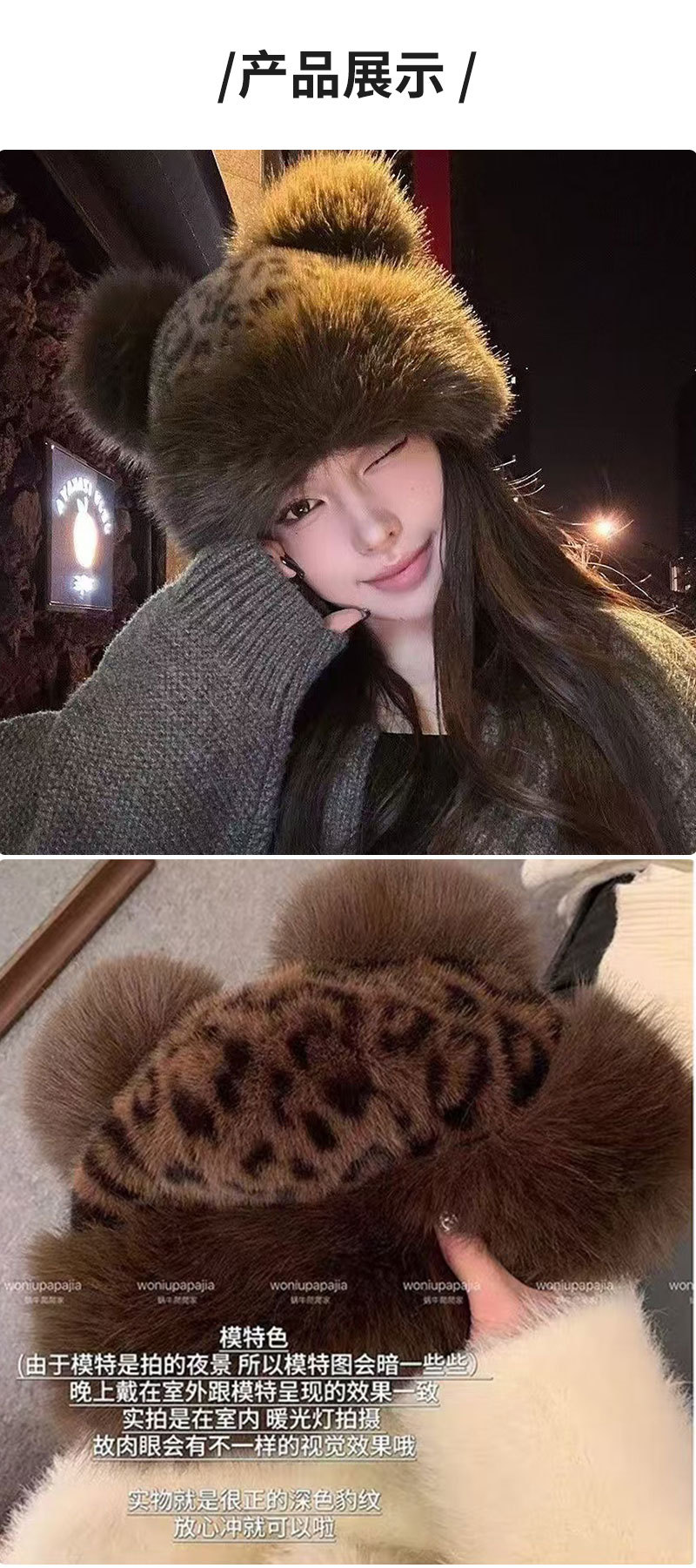 秋冬韩版仿皮草毛绒护耳盆帽女豹纹小熊耳加厚防风保暖渔夫帽潮详情12