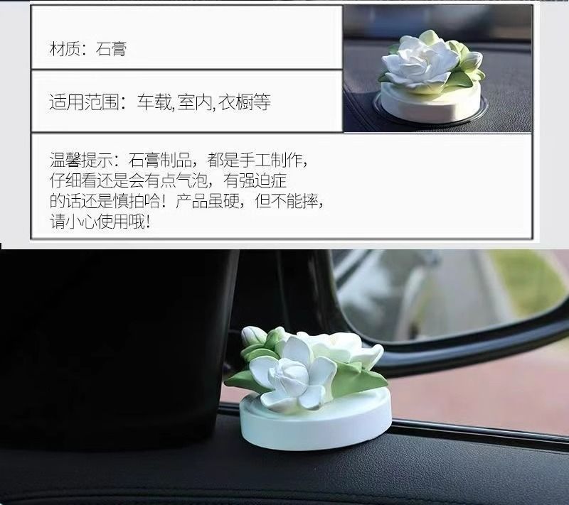 创意栀子花车载香薰摆件汽车中控台香水装饰品车内香氛扩香石礼物详情4