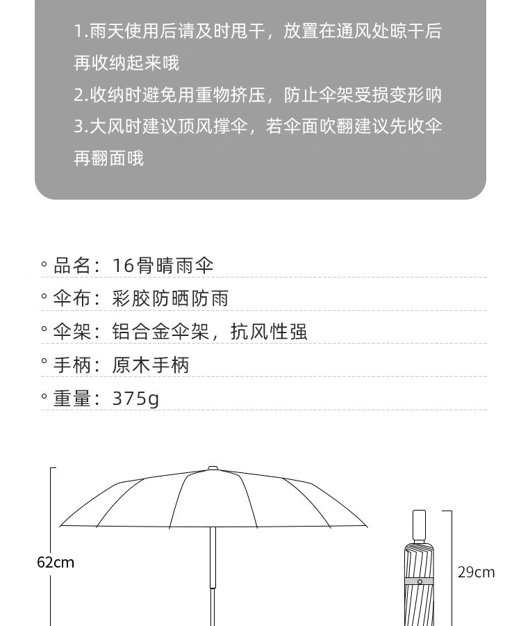 复古太阳伞16骨加大晴雨伞两用女ins学生抗风防晒防紫外线遮阳伞详情22