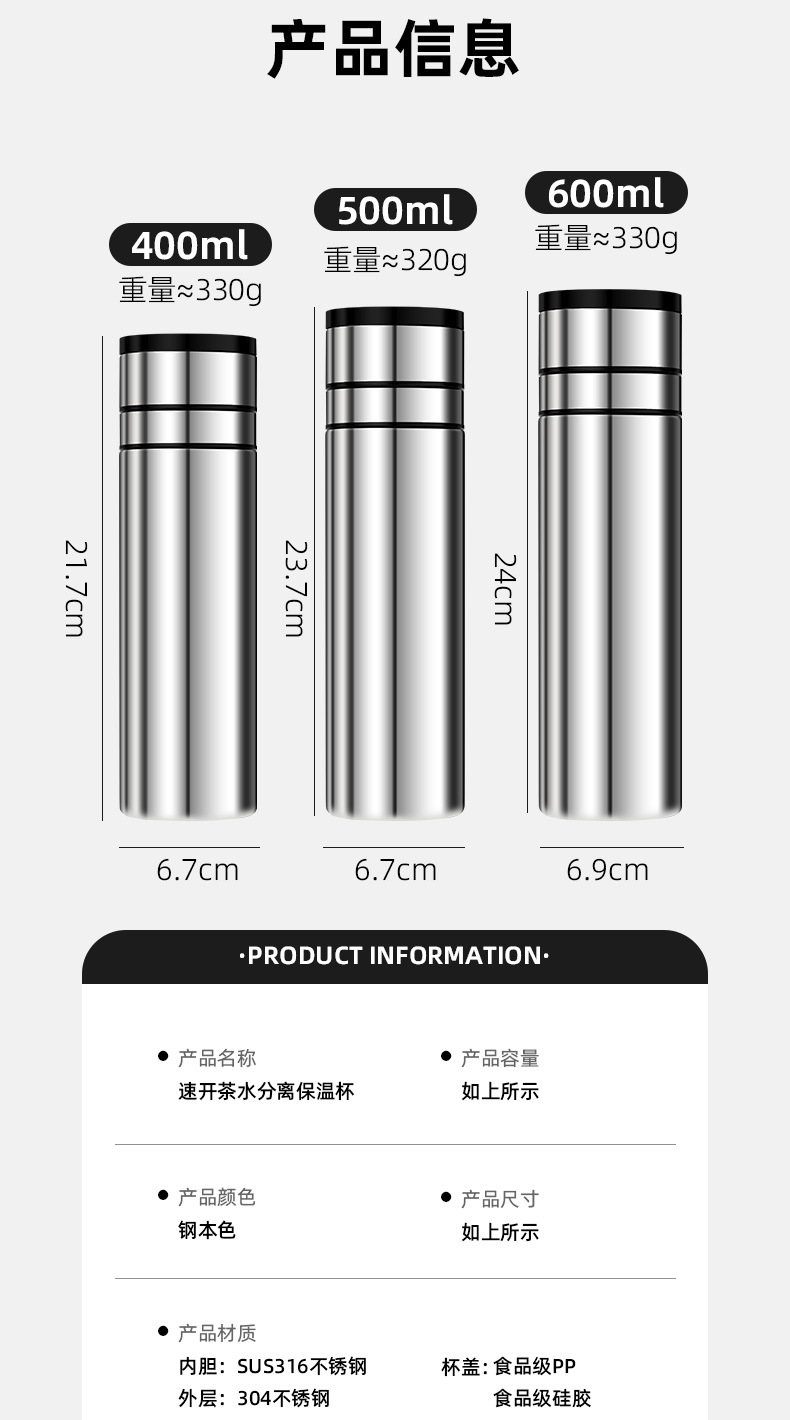 29一键速开杯316不锈钢保温杯茶水分离杯子商务便携车载泡茶杯详情13