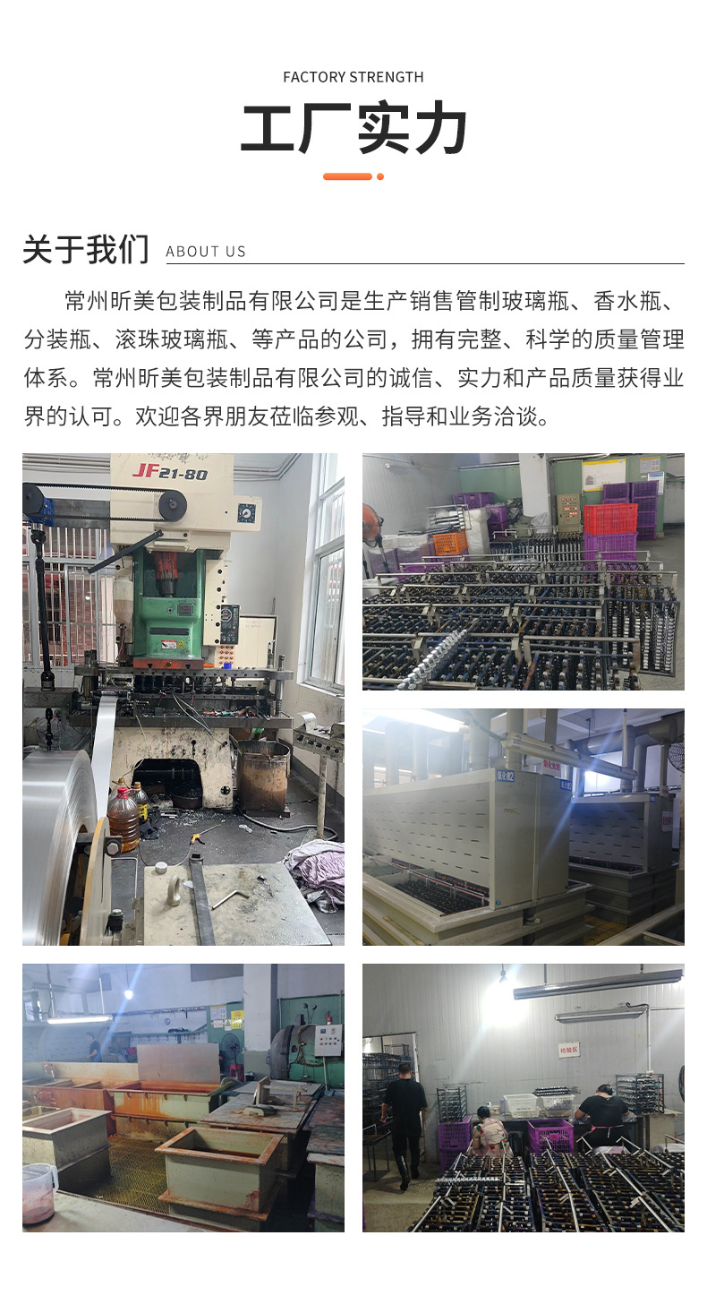 厂家直供5ml玻璃香水瓶香水分装瓶喷雾铝瓶可循环随身携带批发详情9