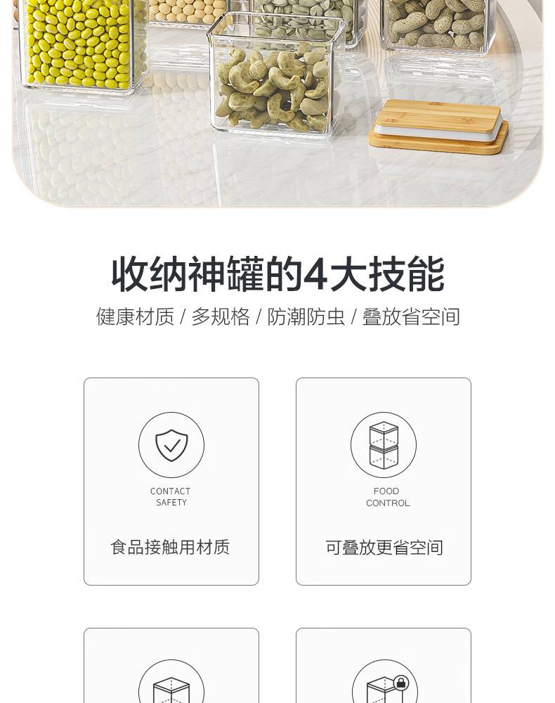 跨境食品级密封罐豆子面条五谷杂粮厨房收纳盒干货防潮木盖储物罐详情2