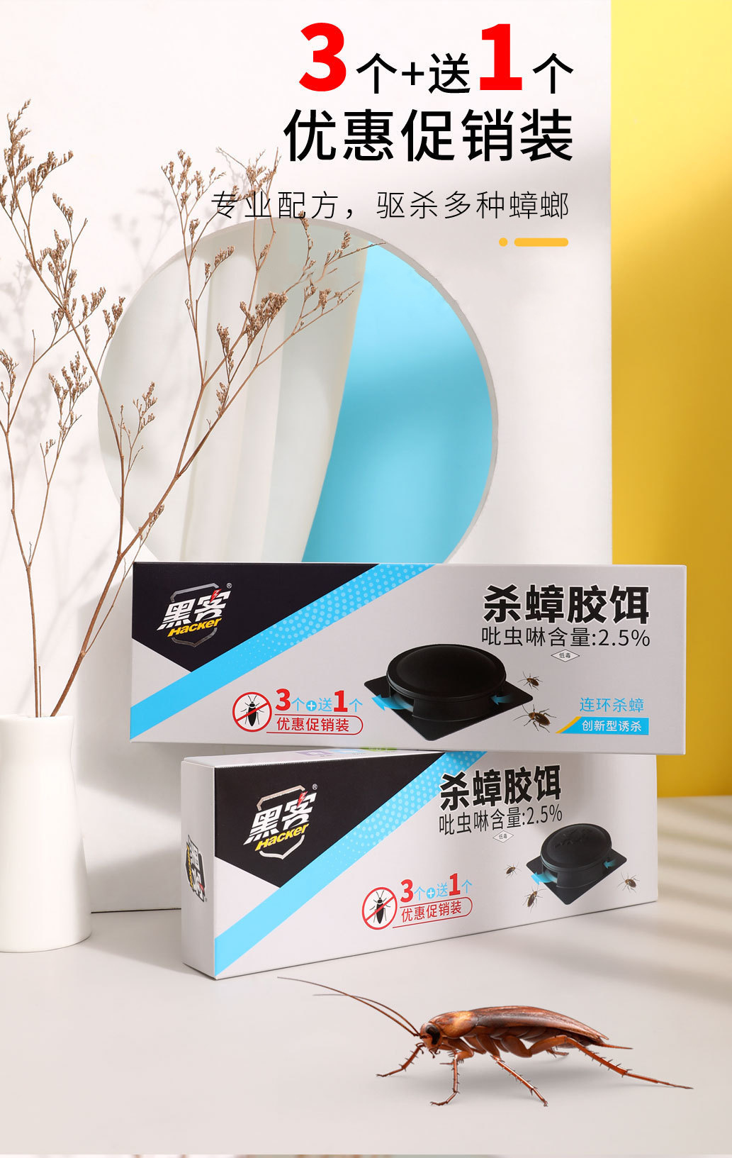蟑螂药家用全窝端灭杀蟑螂屋诱饵厨房室内通用杀蟑胶饵针剂饵剂详情13