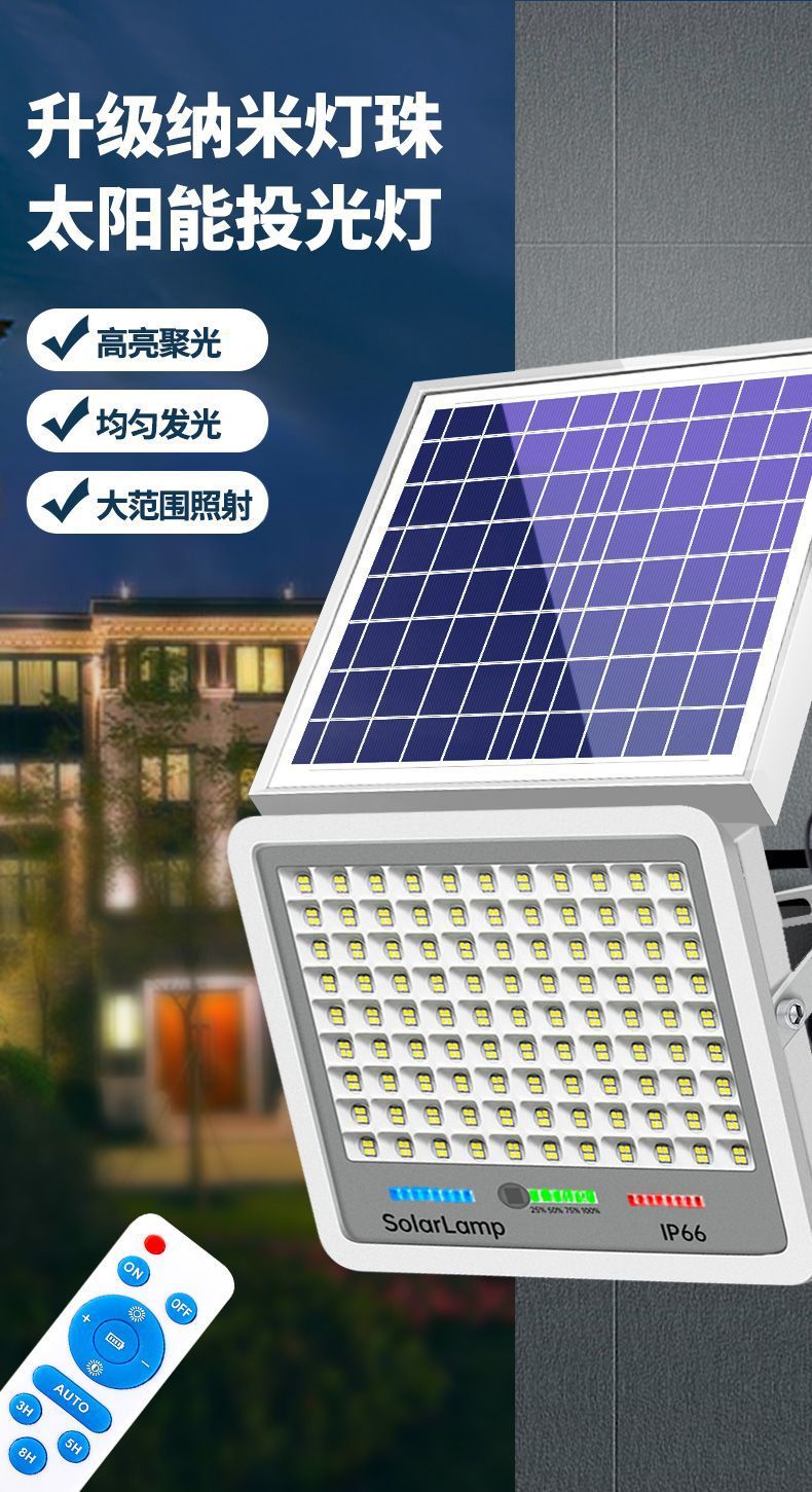 太阳能庭院灯户外灯照明灯超亮大功率防水室内外感应家用LED路灯详情5