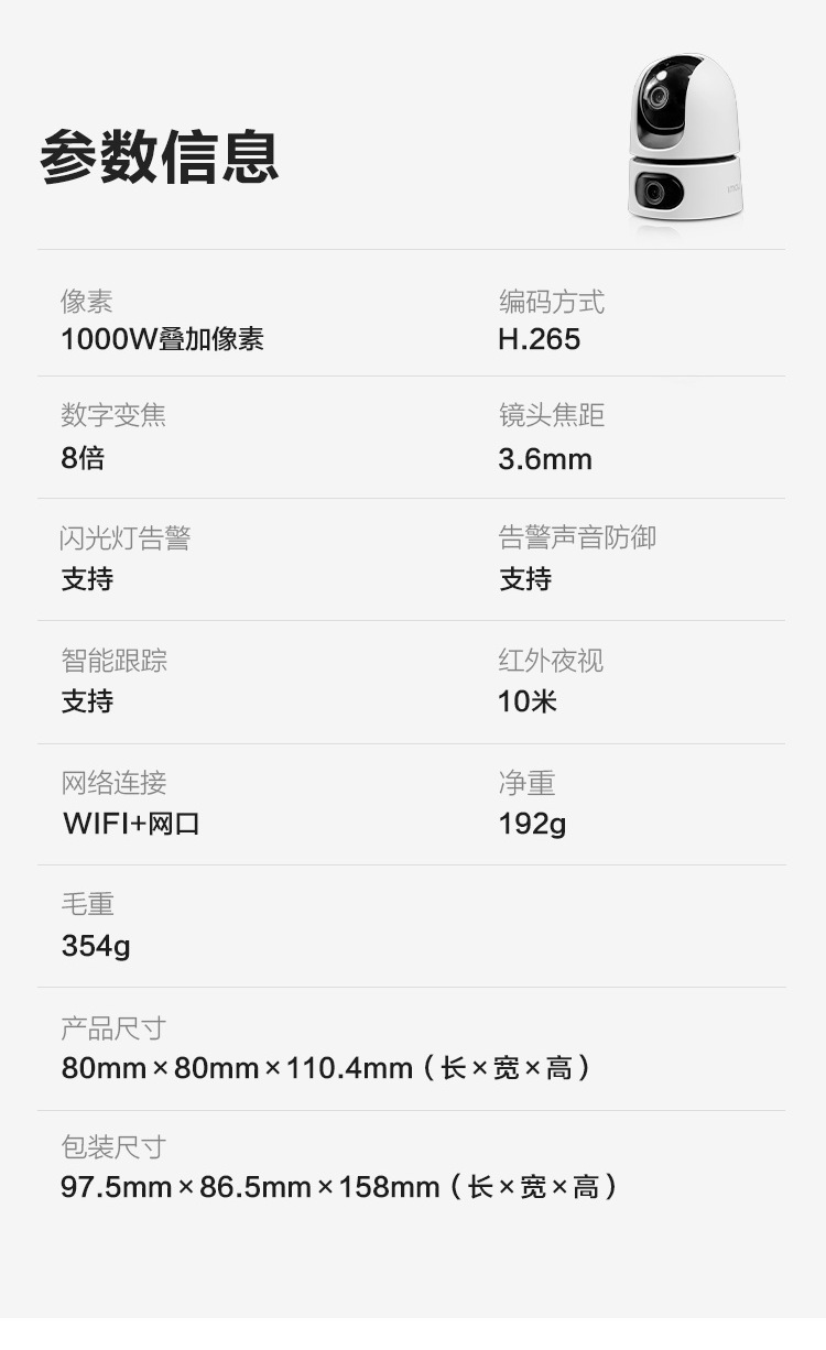大华乐橙1000万360度云台无线wifi网络摄像头监控双画面家用详情14