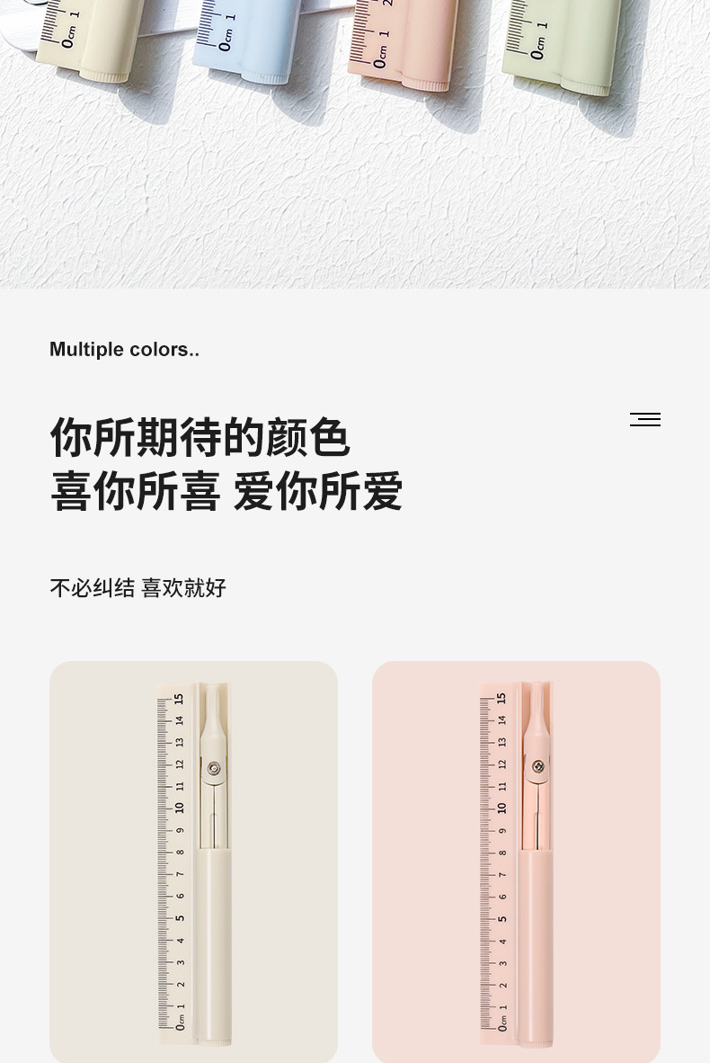 小鱼儿2348圆规笔 三合一多功能圆规套装高颜值尺子套装现货批发详情5