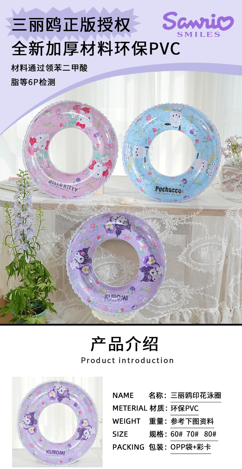 Sanrio transparent inflatable swimming rings, thickened water float rings for adults and children, sequined Kulomi swimming rings wholesale, high-end thickened models, high-quality, environmentally friendly, safe and fast inflatable pic 5