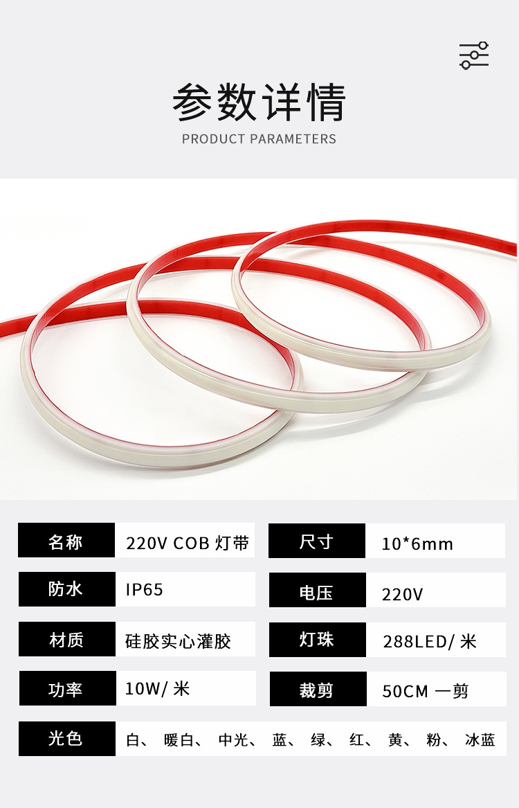 灯带led灯条cob防水灯带220v高显指高压硅胶包胶户外亮化室内吊顶详情6