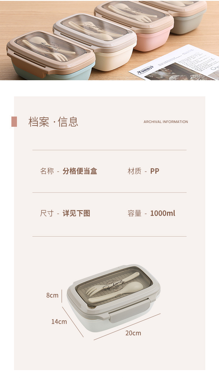 饭盒上班族微波炉简约带饭便当盒塑料学生食堂分格保鲜盒带餐具详情14