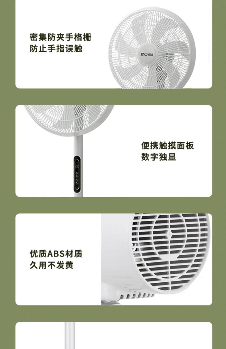 威力7叶电风扇家用大风力立式落地扇卧室静音摇头扇8档调节遥控扇详情17