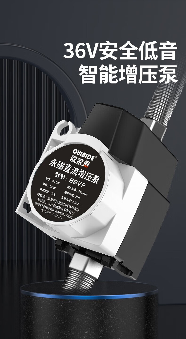 增压泵家用全自动静音花洒热水器马桶小型加压泵详情10