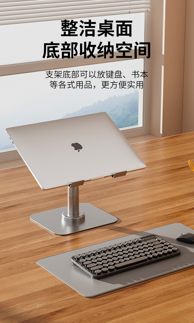360度旋转笔记本电脑支架折叠悬空便携式散热桌面增高平板支撑架详情9