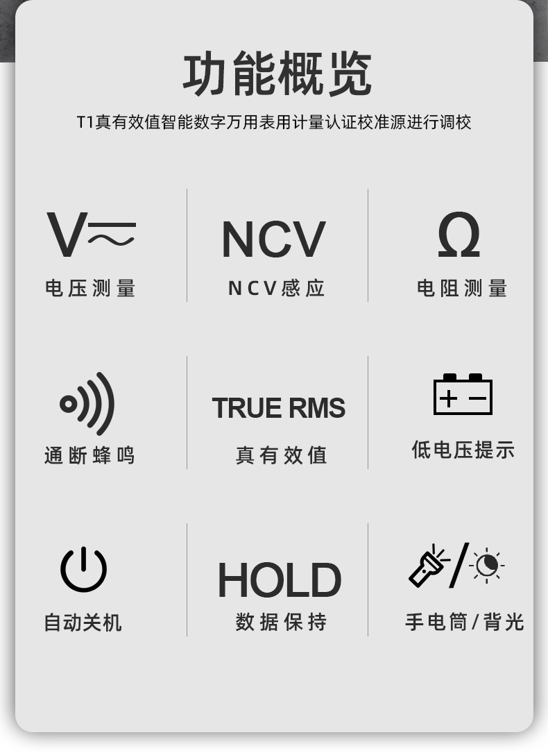 NJTY天宇T1智能全自动数字万用表无需换挡便携式小型电工万能表详情2