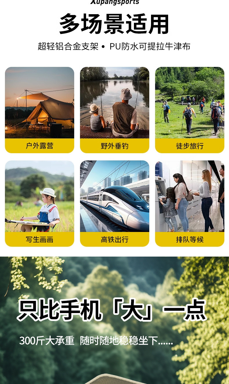 户外背包手包折叠椅子休闲便携式口袋折叠凳车载马扎野营钓鱼凳子详情4
