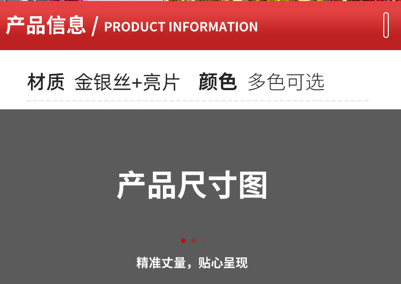 厂家直销金银丝亮片花边服装辅料三朵花装饰配件现货供应详情2