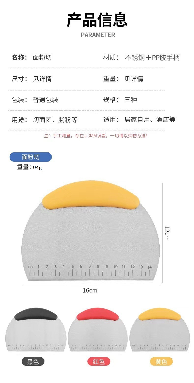 Factory wholesale household stainless steel semi-circular baking cutting knife with scale, cream cake flour scraper pic 7
