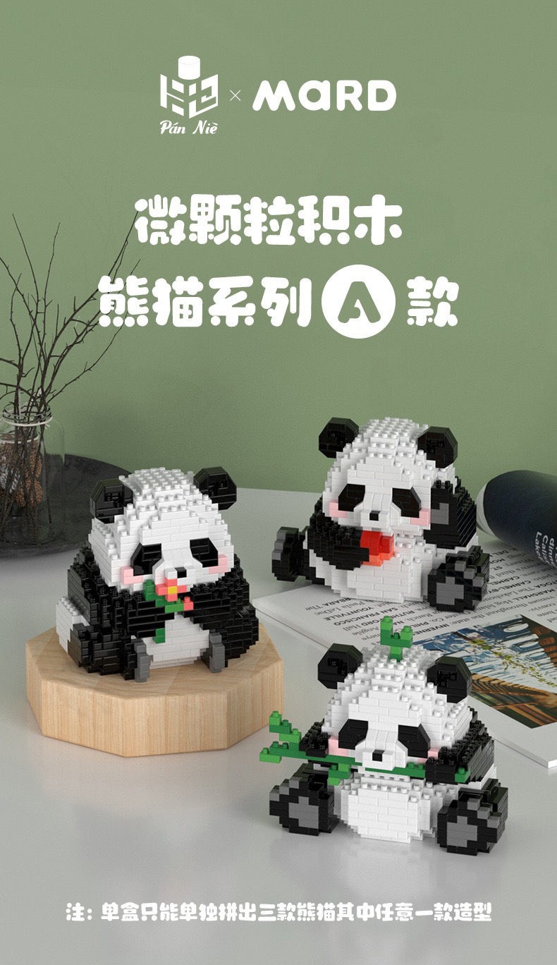 兼容乐高大熊猫花花积木模型微微颗粒拼装国潮卡通摆件益智玩具国潮详情2