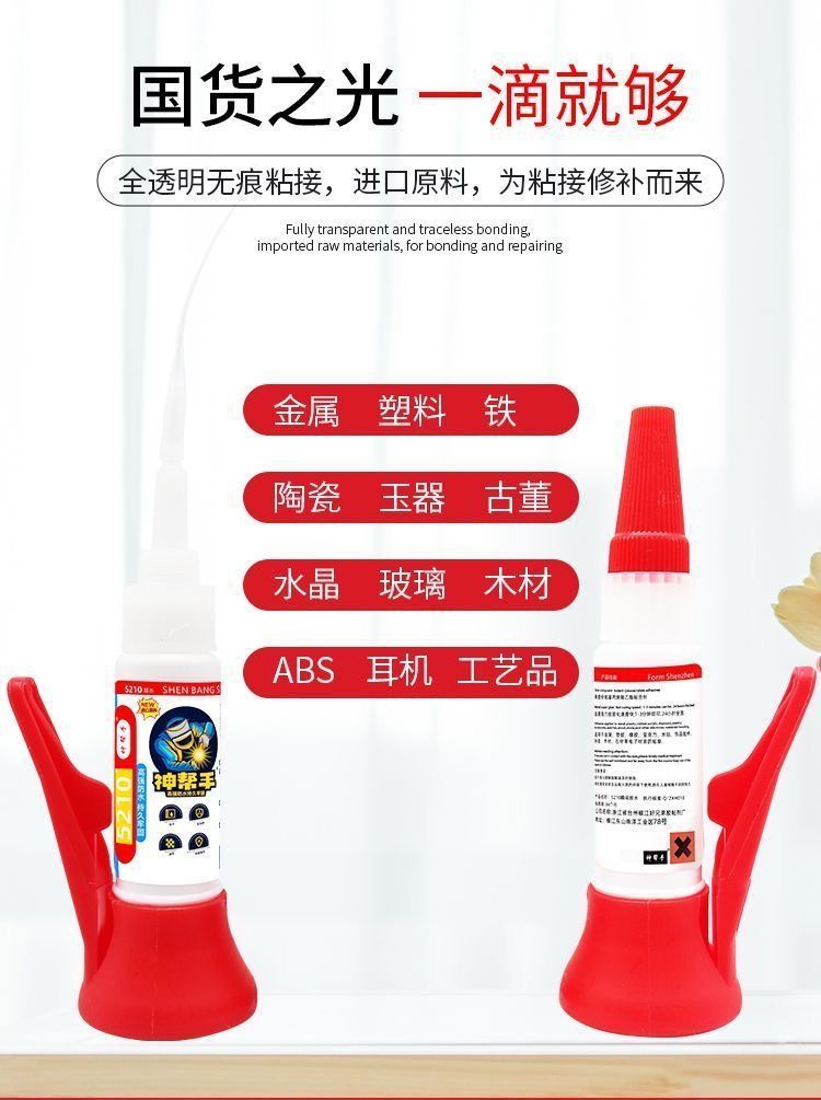 焊接剂万能胶水补鞋补胎多功能强力油脂胶强劲防水粘金属陶瓷通用详情3