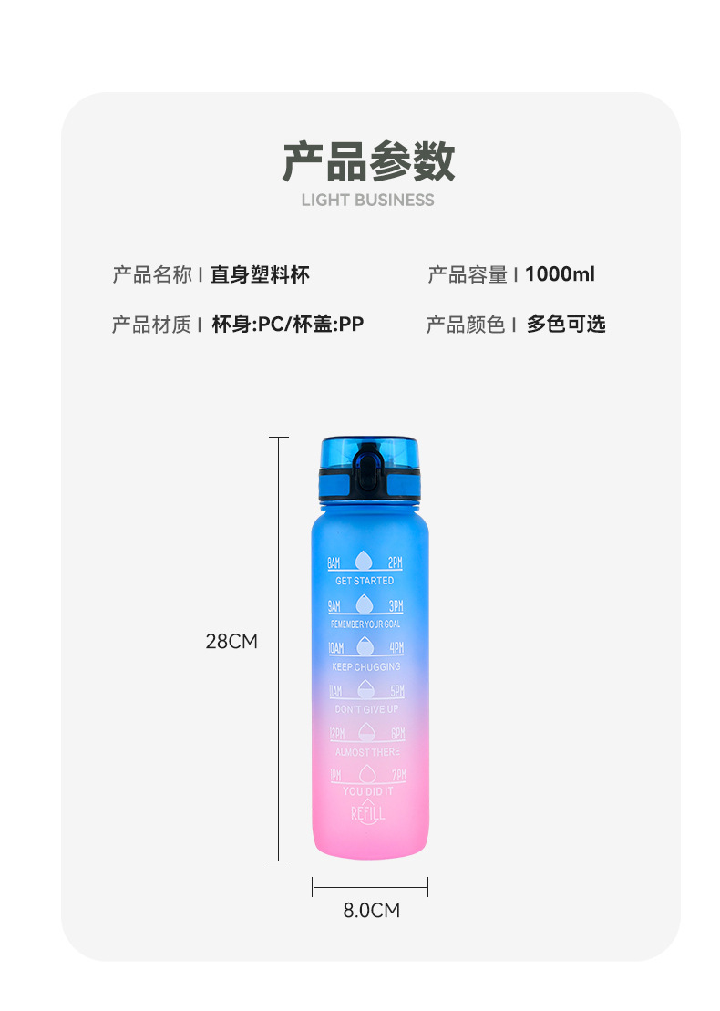 1000ml健身运动水壶渐变塑料水杯户外太空杯子时间提示大水壶详情9