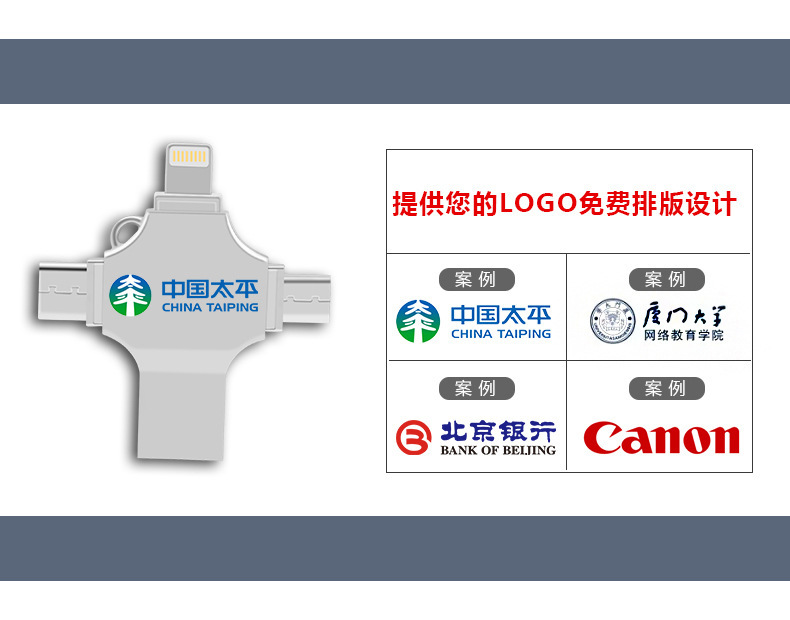 十字架U盘批发128G适用苹果TYPE-C安卓电脑256G高速四合一手机U盘详情19