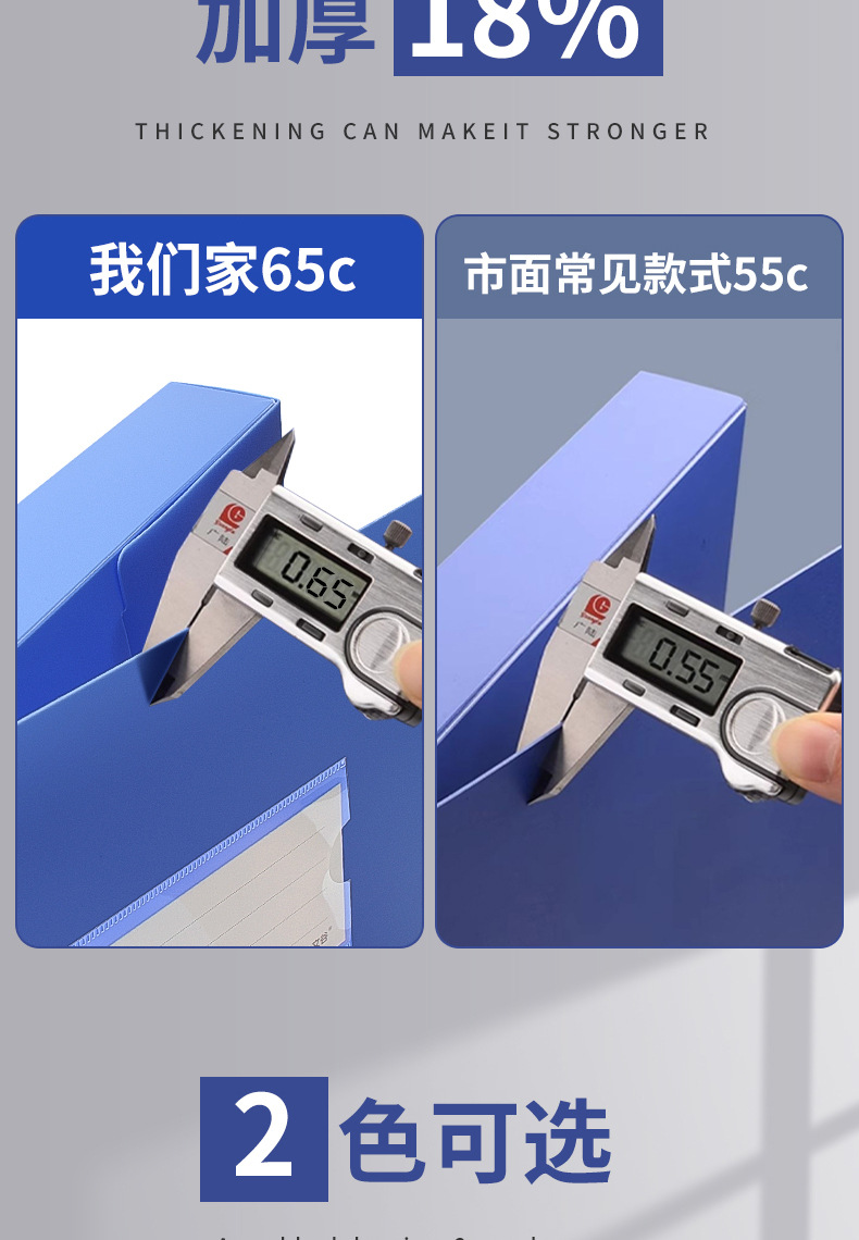 加厚A4档案盒文件资料盒文档整理收纳盒子办公用品合同档案袋批发详情5