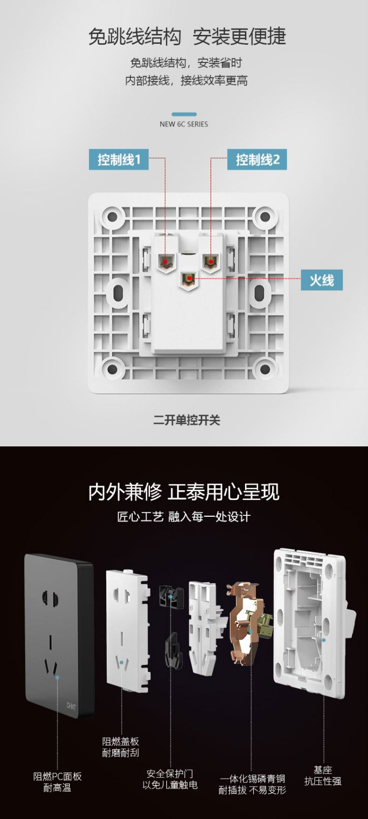 正泰6C家用86型墙壁开关10A大电流暗装阻燃防火太空灰220插座面板详情10