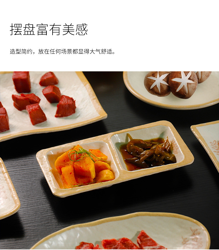 大麦花密胺套装火锅烧烤A5密胺餐具烤肉餐具密胺餐具批发详情9