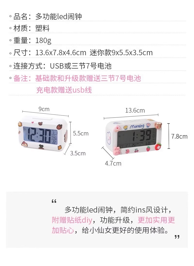 闹钟学生专用起床神器桌面钟表初中生儿童智能2024新款电子小时钟详情2