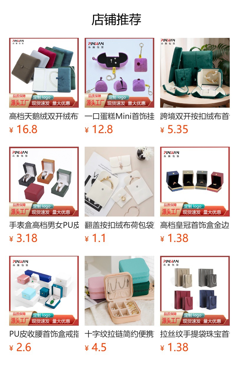 拉丝PU首饰盒戒指吊坠项链手镯盒首饰收纳盒饰品盒礼品盒高级感详情1