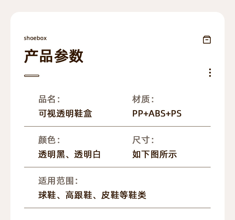 塑料简易翻盖式组合鞋柜家用宿舍磁吸收纳盒非亚克力透明鞋盒批发详情9