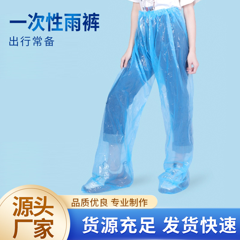 工厂直销加厚套装雨衣卡片一次性雨裤成人漂流户外防尘防水包脚详情2