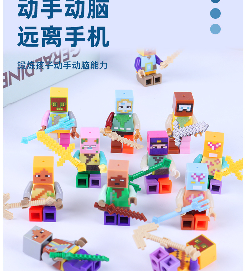 我的磁力世界方块积木套装磁铁玩具拼装像素人仔儿童益智模型礼物详情20