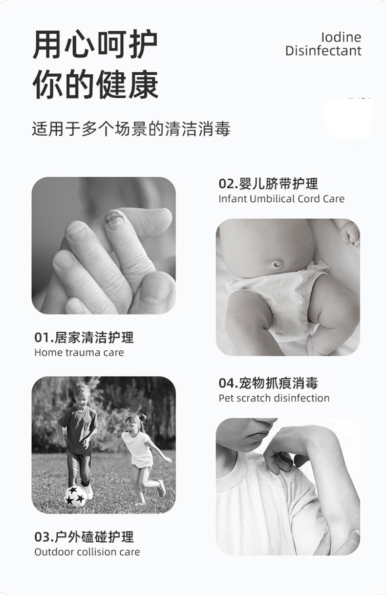 恒迪医用碘伏棉片一次性碘酊碘酒消毒液婴儿肚脐皮肤伤口杀菌详情5