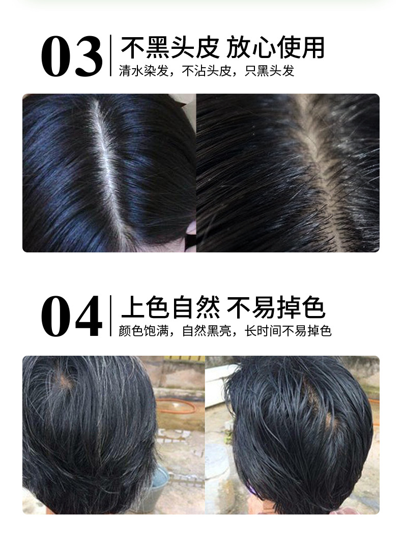 跨境一支黑BalckHairDyeShampoo植物染发剂膏梳洗发水染发变黑详情12