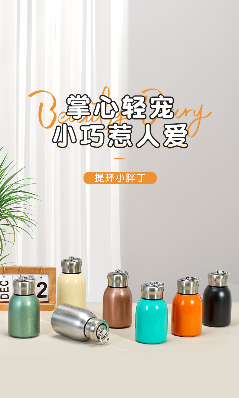 跨境304不锈钢迷你小胖丁保温杯户外便携提环口袋杯随手杯可批发详情2