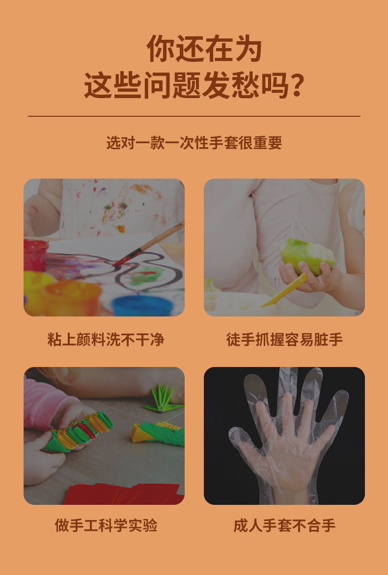 儿童一次性手套独立包装食品餐饮用加厚防油污手套源头厂家批发详情3