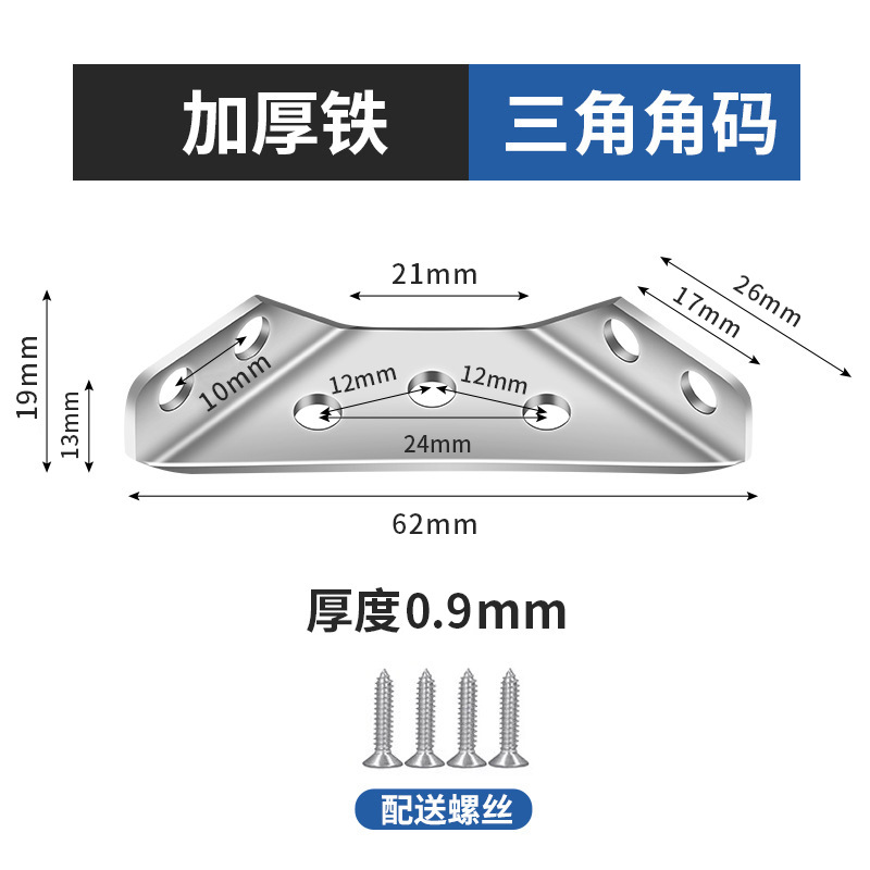 加厚不锈钢角码三面固定直角多功能家具五金连接配件包角万能角铁详情13