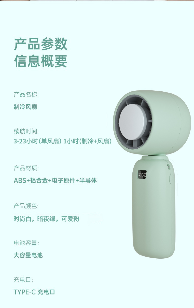 便携式手持小电风扇便携小风扇静音降温风量大详情16