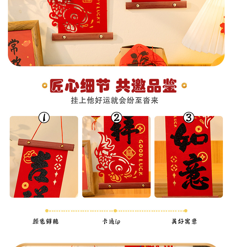 2025蛇年春节绒布烫金小对联挂件 新年乔迁过年挂饰布置装饰品详情7