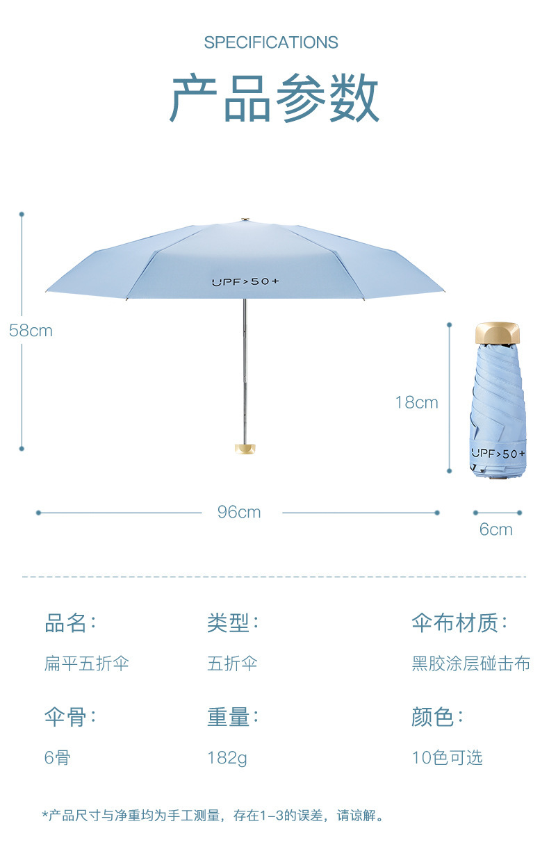 晴雨两用小巧便携迷你礼品伞印logo黑胶防晒遮阳太阳伞女扁五折伞详情11