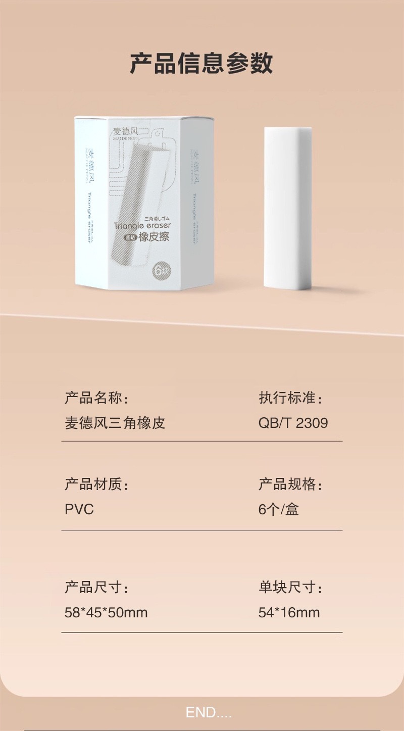 集屑超净三角橡皮擦少屑幼儿园小学生橡皮简约考试美术专用橡皮擦详情8