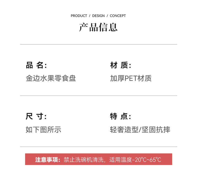 欧式轻奢塑料花型盘水果盘ins高颜值家用餐桌吐骨碟点心甜品摆盘详情10