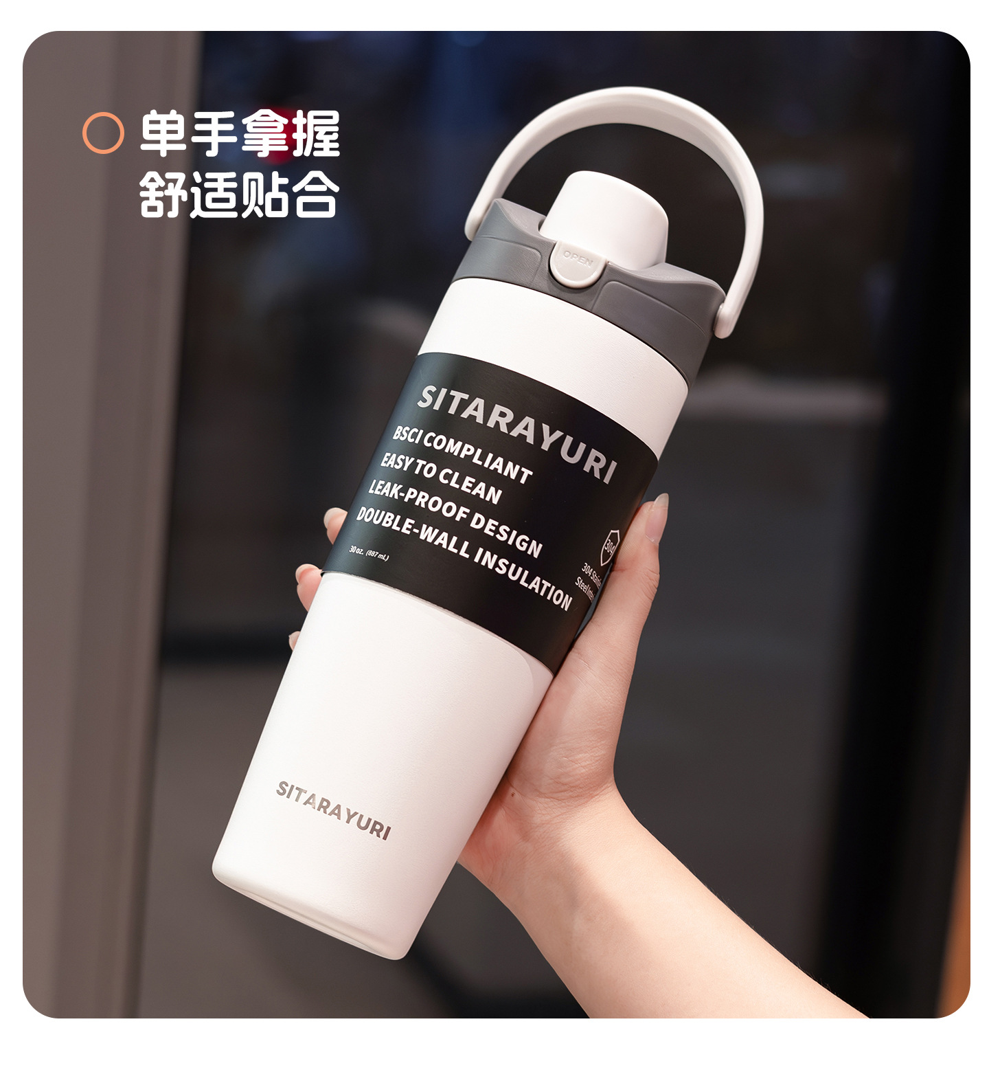 SITARAYURI新款锁扣双饮大容量提手便携车载304不锈钢元气保温杯详情10