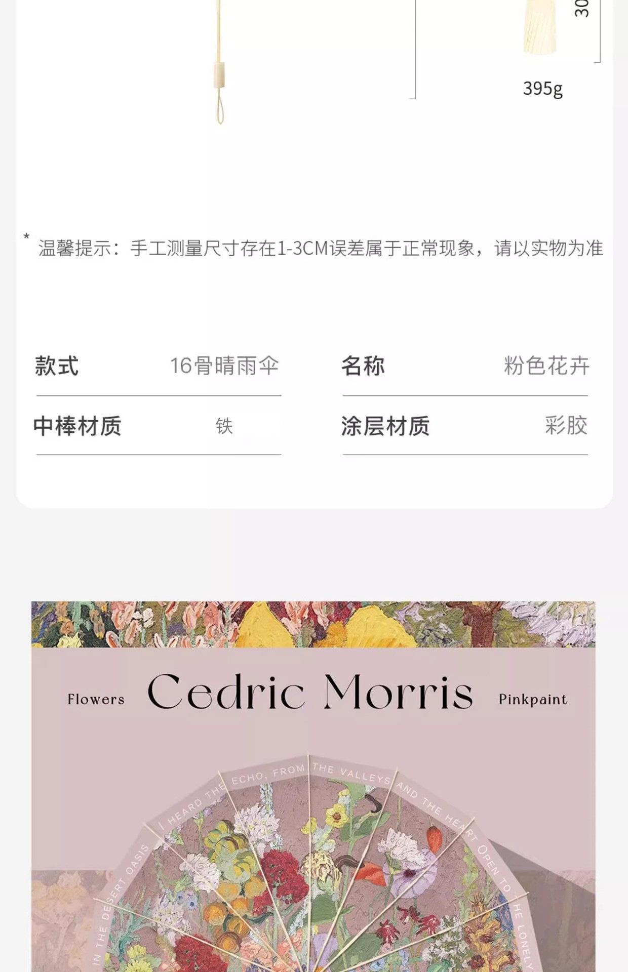 16骨三折遮阳伞彩胶防晒伞防紫外线手动晴雨两用太阳雨伞logo详情25