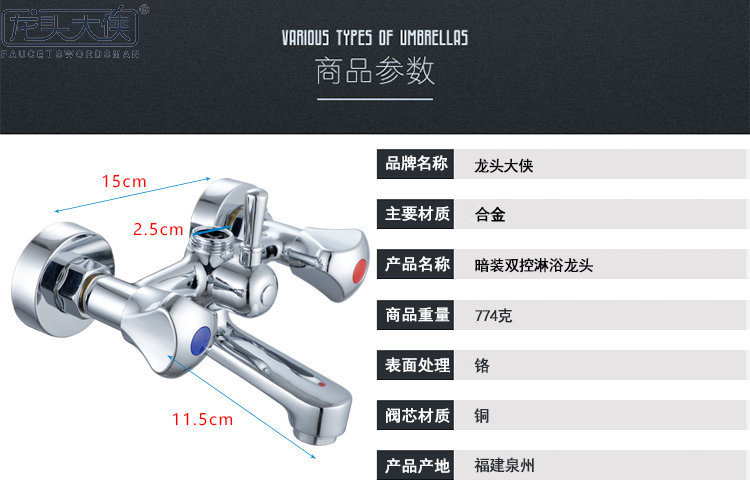 双控双把浴室冷热混水阀淋浴龙头入墙式升级陶瓷分水器铜材质水阀详情1