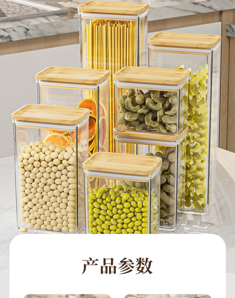 跨境食品级密封罐豆子面条五谷杂粮厨房收纳盒干货防潮木盖储物罐详情11