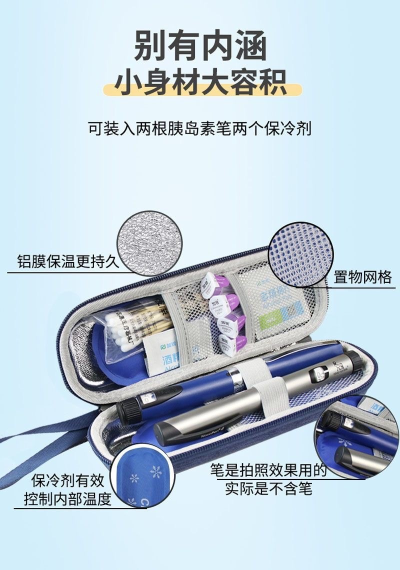 现货胰岛素冷藏包随身携带冰包硬壳户外eva冷藏包胰岛素笔收纳包详情10