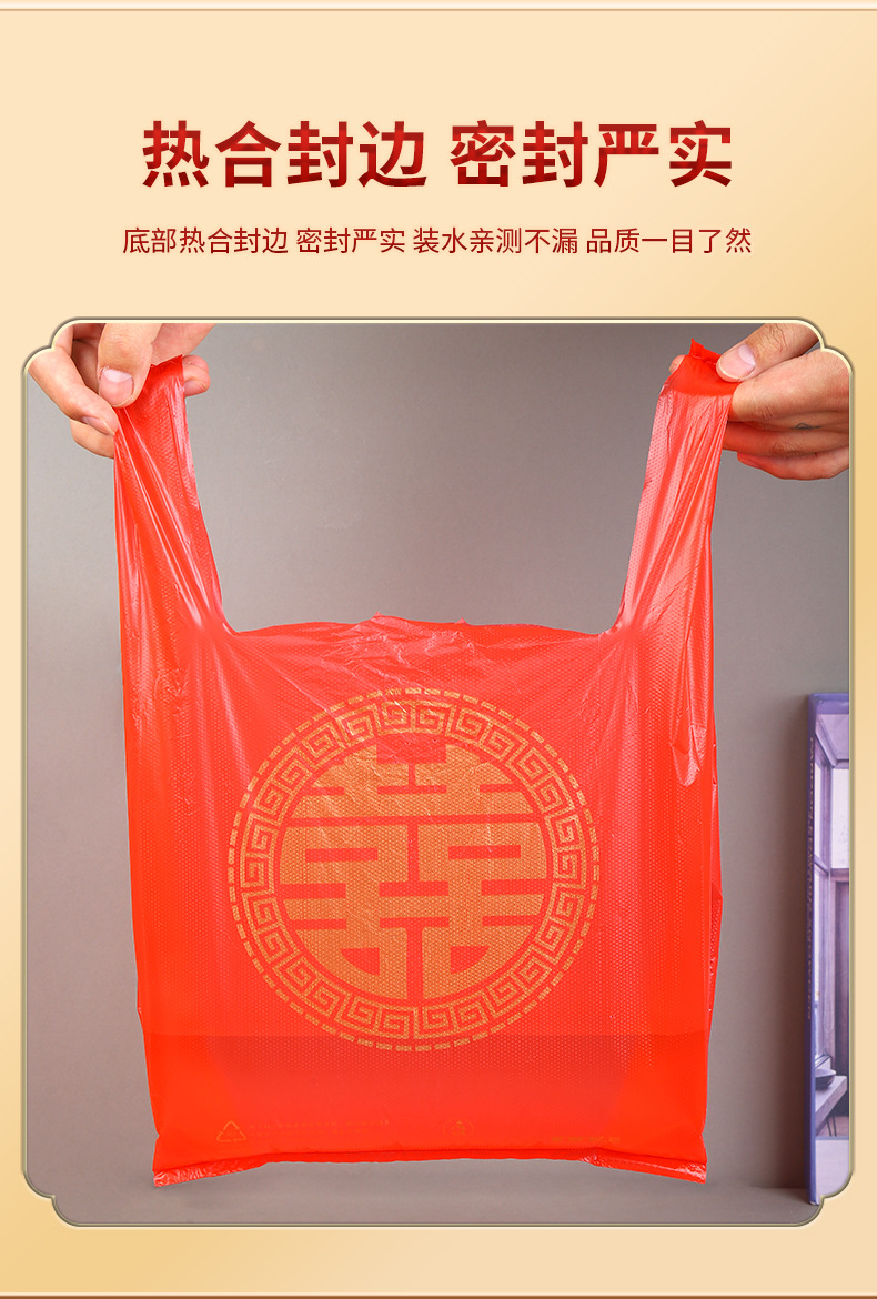 现货加厚红色喜字袋购物塑料袋打包袋背心袋外卖打包袋批发详情23